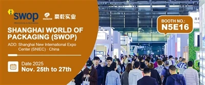 HaoQian Industrial tau koom nrog Shanghai World Ntim Exhibition (SWOP)